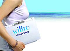 와이브로가 미래를 바꿔줄까?